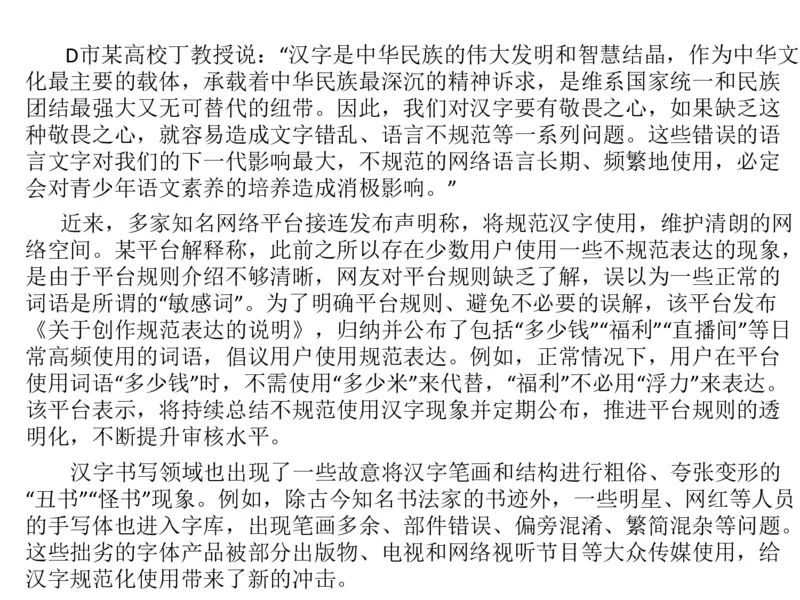 2024年申论基础课7_2026考公资料_（30）申论+面试为民公考大合集（人须在事上磨申论、刘大师）_申论+面试人须在事上磨_申论2024人须在事上磨申论基础班_讲义