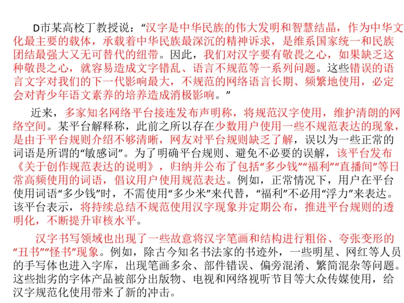 2024年申论基础课7_2026考公资料_（30）申论+面试为民公考大合集（人须在事上磨申论、刘大师）_申论+面试人须在事上磨_申论2024人须在事上磨申论基础班_讲义