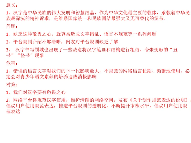 2024年申论基础课7_2026考公资料_（30）申论+面试为民公考大合集（人须在事上磨申论、刘大师）_申论+面试人须在事上磨_申论2024人须在事上磨申论基础班_讲义