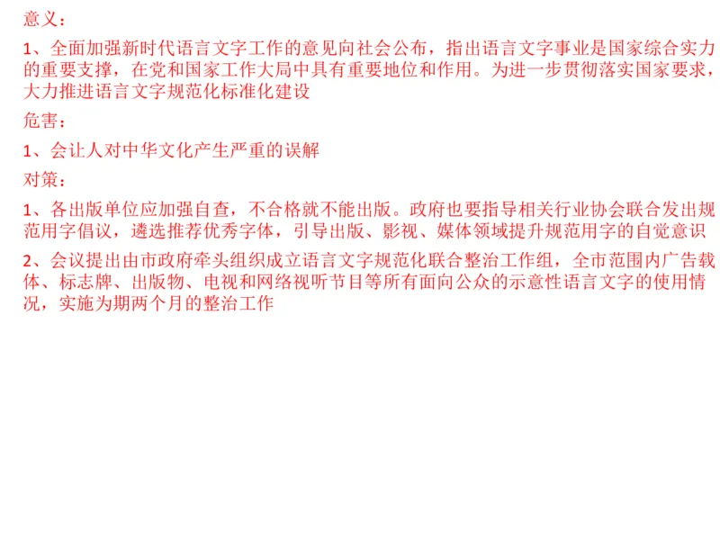 2024年申论基础课7_2026考公资料_（30）申论+面试为民公考大合集（人须在事上磨申论、刘大师）_申论+面试人须在事上磨_申论2024人须在事上磨申论基础班_讲义