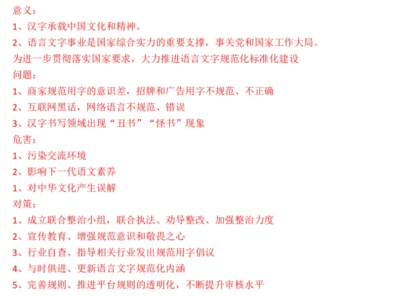 2024年申论基础课7_2026考公资料_（30）申论+面试为民公考大合集（人须在事上磨申论、刘大师）_申论+面试人须在事上磨_申论2024人须在事上磨申论基础班_讲义