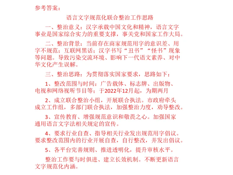 2024年申论基础课7_2026考公资料_（30）申论+面试为民公考大合集（人须在事上磨申论、刘大师）_申论+面试人须在事上磨_申论2024人须在事上磨申论基础班_讲义