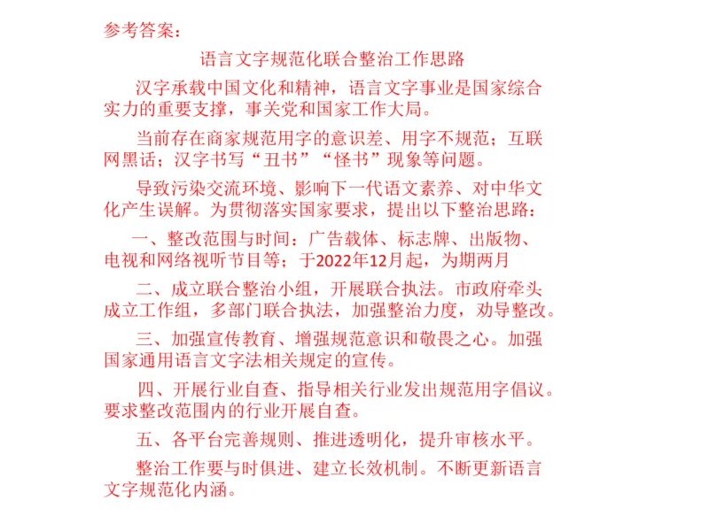 2024年申论基础课7_2026考公资料_（30）申论+面试为民公考大合集（人须在事上磨申论、刘大师）_申论+面试人须在事上磨_申论2024人须在事上磨申论基础班_讲义