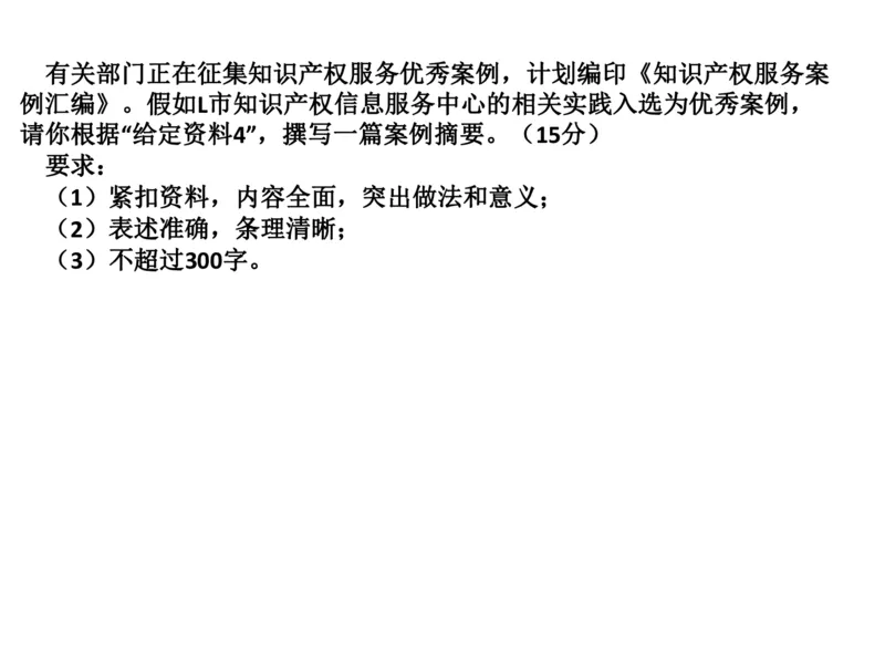 2024年申论基础课7_2026考公资料_（30）申论+面试为民公考大合集（人须在事上磨申论、刘大师）_申论+面试人须在事上磨_申论2024人须在事上磨申论基础班_讲义