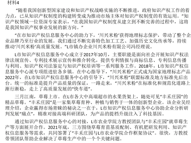 2024年申论基础课7_2026考公资料_（30）申论+面试为民公考大合集（人须在事上磨申论、刘大师）_申论+面试人须在事上磨_申论2024人须在事上磨申论基础班_讲义