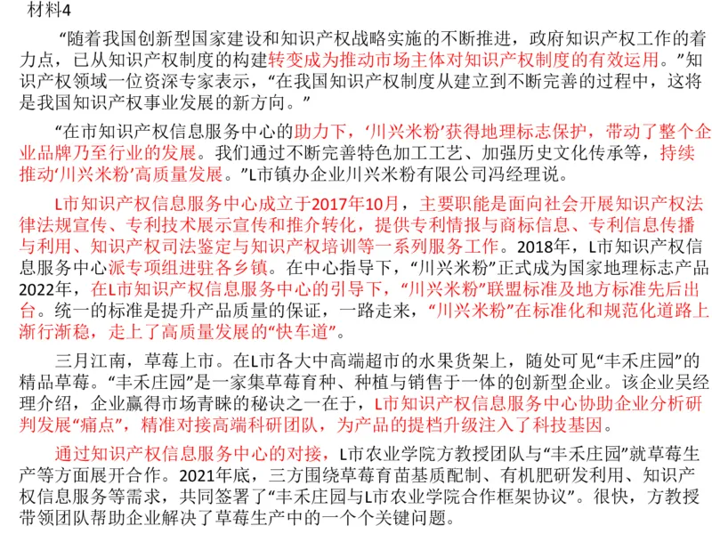 2024年申论基础课7_2026考公资料_（30）申论+面试为民公考大合集（人须在事上磨申论、刘大师）_申论+面试人须在事上磨_申论2024人须在事上磨申论基础班_讲义