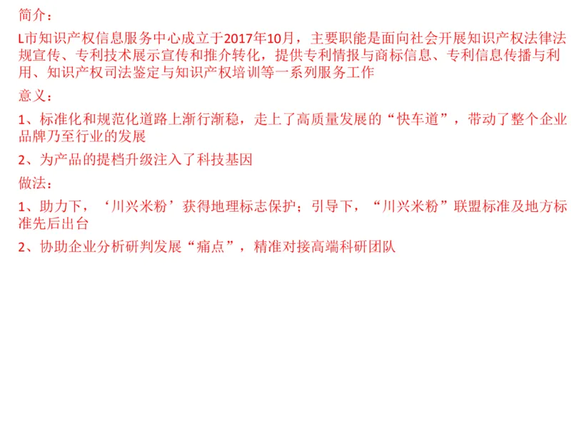 2024年申论基础课7_2026考公资料_（30）申论+面试为民公考大合集（人须在事上磨申论、刘大师）_申论+面试人须在事上磨_申论2024人须在事上磨申论基础班_讲义