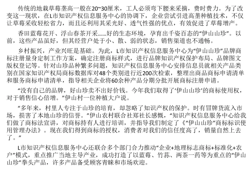 2024年申论基础课7_2026考公资料_（30）申论+面试为民公考大合集（人须在事上磨申论、刘大师）_申论+面试人须在事上磨_申论2024人须在事上磨申论基础班_讲义