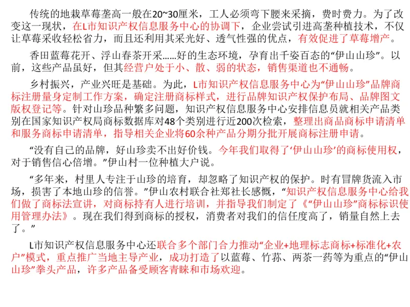 2024年申论基础课7_2026考公资料_（30）申论+面试为民公考大合集（人须在事上磨申论、刘大师）_申论+面试人须在事上磨_申论2024人须在事上磨申论基础班_讲义