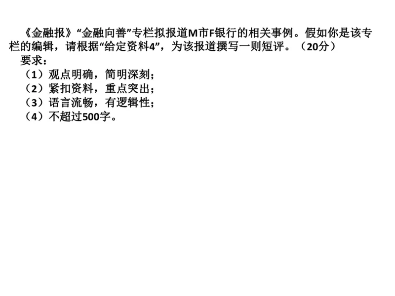 2024年申论基础课7_2026考公资料_（30）申论+面试为民公考大合集（人须在事上磨申论、刘大师）_申论+面试人须在事上磨_申论2024人须在事上磨申论基础班_讲义