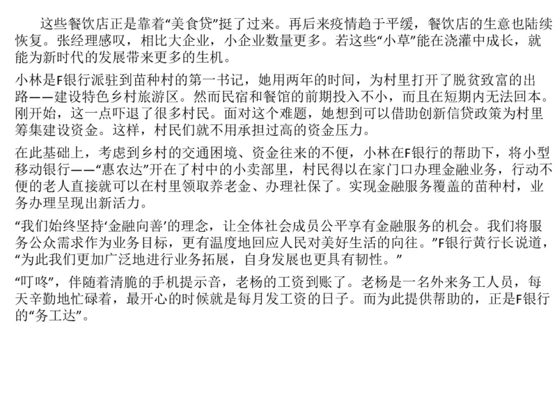 2024年申论基础课7_2026考公资料_（30）申论+面试为民公考大合集（人须在事上磨申论、刘大师）_申论+面试人须在事上磨_申论2024人须在事上磨申论基础班_讲义