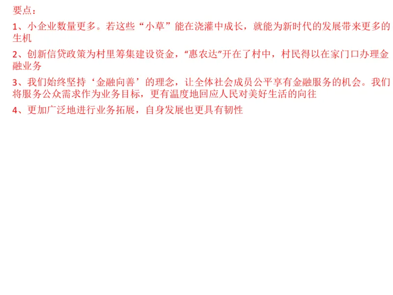 2024年申论基础课7_2026考公资料_（30）申论+面试为民公考大合集（人须在事上磨申论、刘大师）_申论+面试人须在事上磨_申论2024人须在事上磨申论基础班_讲义