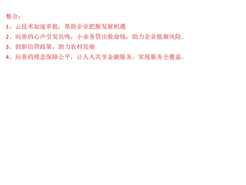 2024年申论基础课7_2026考公资料_（30）申论+面试为民公考大合集（人须在事上磨申论、刘大师）_申论+面试人须在事上磨_申论2024人须在事上磨申论基础班_讲义