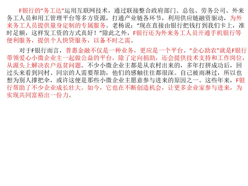 2024年申论基础课7_2026考公资料_（30）申论+面试为民公考大合集（人须在事上磨申论、刘大师）_申论+面试人须在事上磨_申论2024人须在事上磨申论基础班_讲义