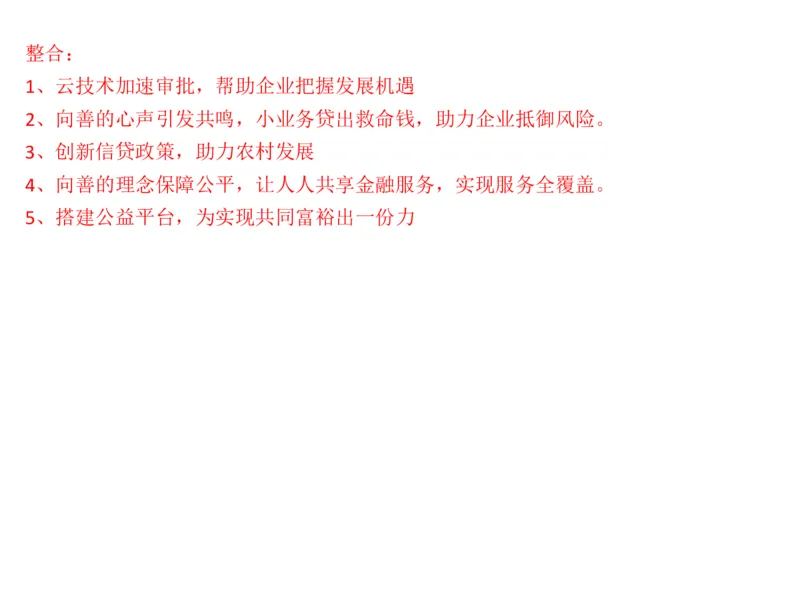 2024年申论基础课7_2026考公资料_（30）申论+面试为民公考大合集（人须在事上磨申论、刘大师）_申论+面试人须在事上磨_申论2024人须在事上磨申论基础班_讲义