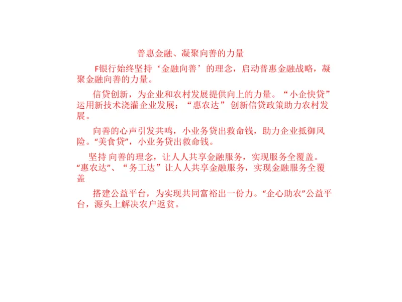 2024年申论基础课7_2026考公资料_（30）申论+面试为民公考大合集（人须在事上磨申论、刘大师）_申论+面试人须在事上磨_申论2024人须在事上磨申论基础班_讲义