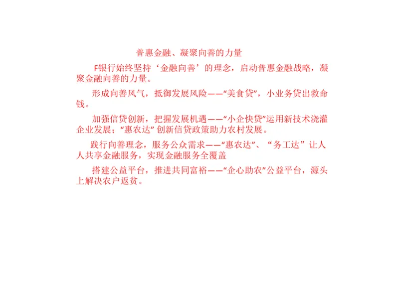 2024年申论基础课7_2026考公资料_（30）申论+面试为民公考大合集（人须在事上磨申论、刘大师）_申论+面试人须在事上磨_申论2024人须在事上磨申论基础班_讲义