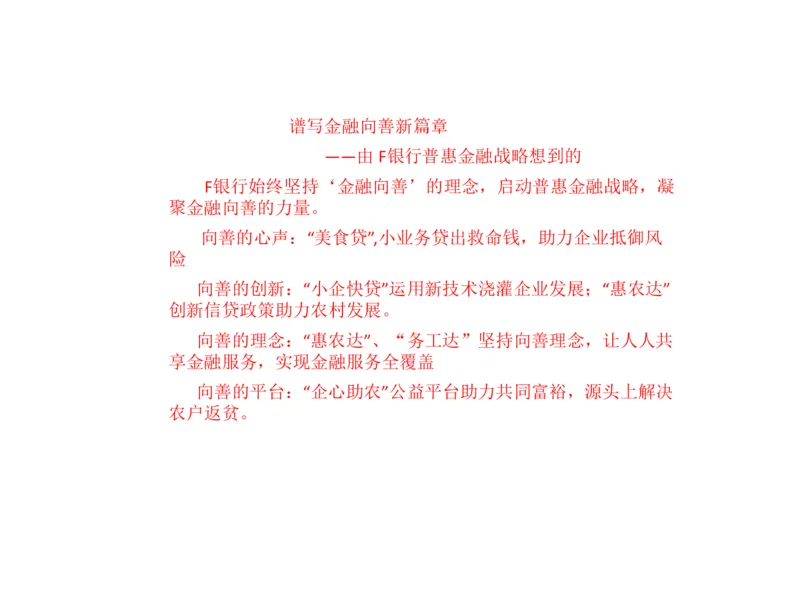 2024年申论基础课7_2026考公资料_（30）申论+面试为民公考大合集（人须在事上磨申论、刘大师）_申论+面试人须在事上磨_申论2024人须在事上磨申论基础班_讲义