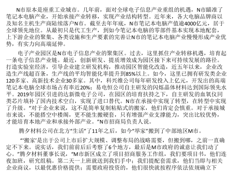 2024年申论基础课7_2026考公资料_（30）申论+面试为民公考大合集（人须在事上磨申论、刘大师）_申论+面试人须在事上磨_申论2024人须在事上磨申论基础班_讲义