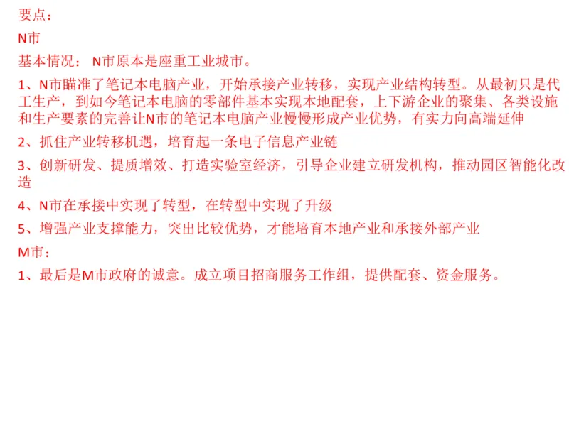 2024年申论基础课7_2026考公资料_（30）申论+面试为民公考大合集（人须在事上磨申论、刘大师）_申论+面试人须在事上磨_申论2024人须在事上磨申论基础班_讲义