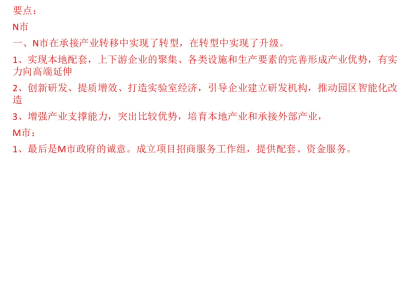 2024年申论基础课7_2026考公资料_（30）申论+面试为民公考大合集（人须在事上磨申论、刘大师）_申论+面试人须在事上磨_申论2024人须在事上磨申论基础班_讲义