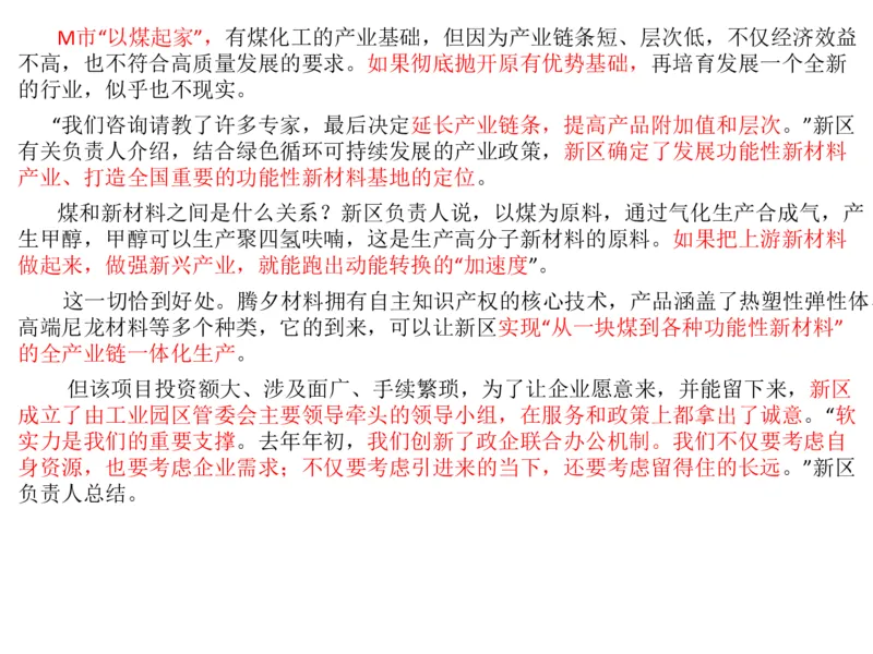 2024年申论基础课7_2026考公资料_（30）申论+面试为民公考大合集（人须在事上磨申论、刘大师）_申论+面试人须在事上磨_申论2024人须在事上磨申论基础班_讲义