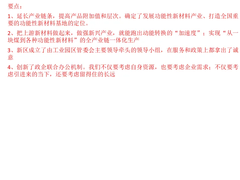 2024年申论基础课7_2026考公资料_（30）申论+面试为民公考大合集（人须在事上磨申论、刘大师）_申论+面试人须在事上磨_申论2024人须在事上磨申论基础班_讲义