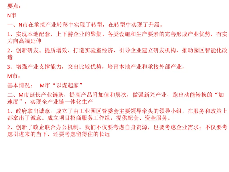 2024年申论基础课7_2026考公资料_（30）申论+面试为民公考大合集（人须在事上磨申论、刘大师）_申论+面试人须在事上磨_申论2024人须在事上磨申论基础班_讲义