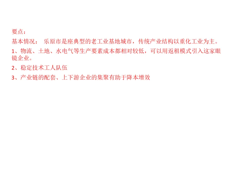 2024年申论基础课7_2026考公资料_（30）申论+面试为民公考大合集（人须在事上磨申论、刘大师）_申论+面试人须在事上磨_申论2024人须在事上磨申论基础班_讲义