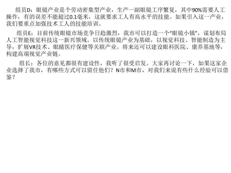 2024年申论基础课7_2026考公资料_（30）申论+面试为民公考大合集（人须在事上磨申论、刘大师）_申论+面试人须在事上磨_申论2024人须在事上磨申论基础班_讲义