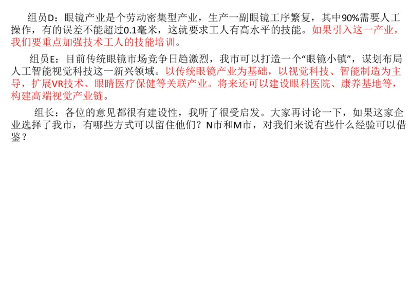 2024年申论基础课7_2026考公资料_（30）申论+面试为民公考大合集（人须在事上磨申论、刘大师）_申论+面试人须在事上磨_申论2024人须在事上磨申论基础班_讲义