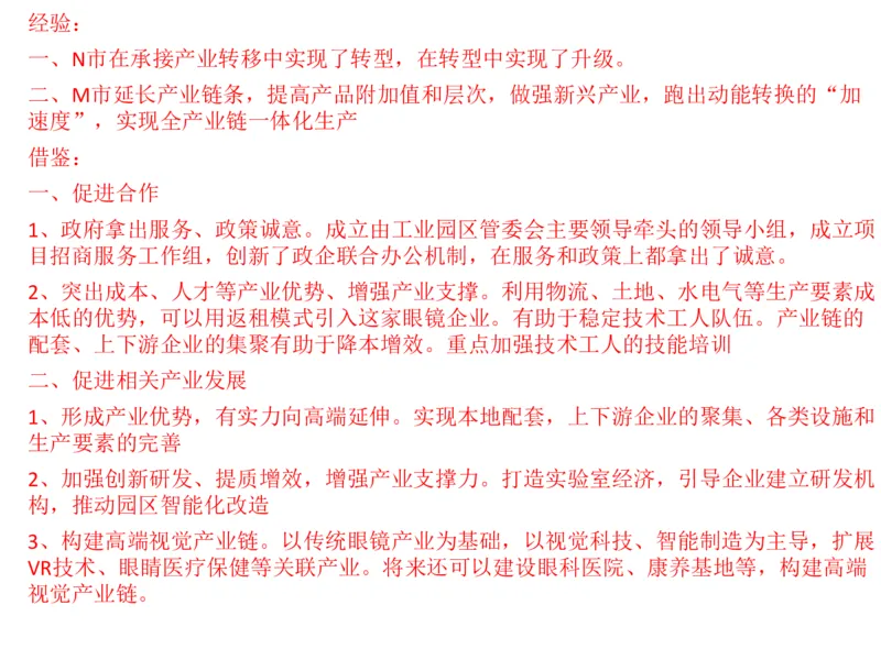 2024年申论基础课7_2026考公资料_（30）申论+面试为民公考大合集（人须在事上磨申论、刘大师）_申论+面试人须在事上磨_申论2024人须在事上磨申论基础班_讲义