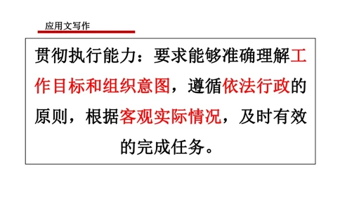 2024年申论基础课7_2026考公资料_（30）申论+面试为民公考大合集（人须在事上磨申论、刘大师）_申论+面试人须在事上磨_申论2024人须在事上磨申论基础班_讲义