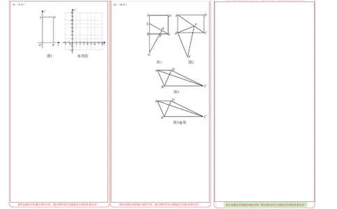 2024年中考押题预测卷（深圳卷）-数学（答题卡）A3_2数学总复习_赠送：2024中考模拟题数学_押题预测_2024年中考押题预测卷（深圳卷）-数学（含考试版、全解全析、参考答案、答题卡）