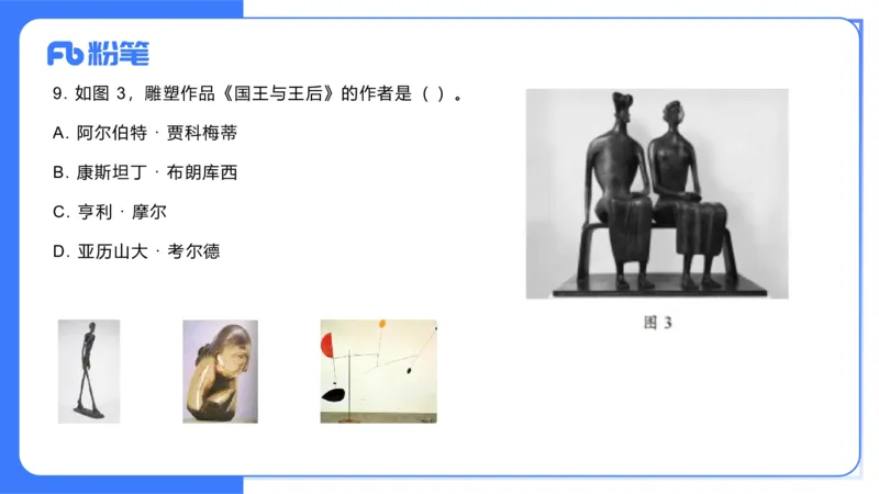 2023年下-高中美术解析（教资）-大鱼_4-教培资料-26年最新资料-同步更新_初中高中教资_03科三专项（进去保存报考的学科即可）_初中_初中美术-通关资料包_3.课程FB系统班课程