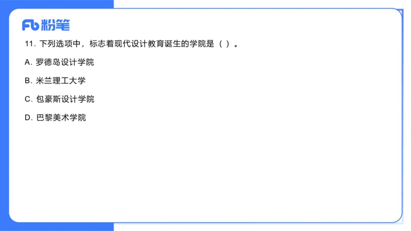 2023年下-高中美术解析（教资）-大鱼_4-教培资料-26年最新资料-同步更新_初中高中教资_03科三专项（进去保存报考的学科即可）_初中_初中美术-通关资料包_3.课程FB系统班课程