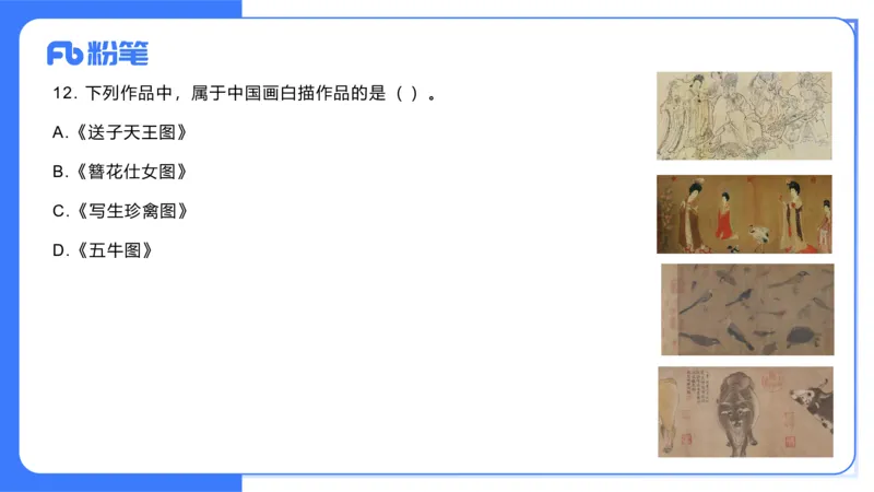 2023年下-高中美术解析（教资）-大鱼_4-教培资料-26年最新资料-同步更新_初中高中教资_03科三专项（进去保存报考的学科即可）_初中_初中美术-通关资料包_3.课程FB系统班课程