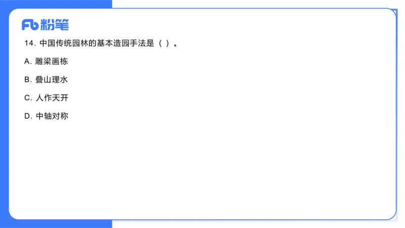 2023年下-高中美术解析（教资）-大鱼_4-教培资料-26年最新资料-同步更新_初中高中教资_03科三专项（进去保存报考的学科即可）_初中_初中美术-通关资料包_3.课程FB系统班课程