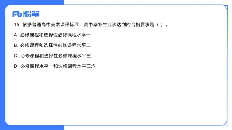2023年下-高中美术解析（教资）-大鱼_4-教培资料-26年最新资料-同步更新_初中高中教资_03科三专项（进去保存报考的学科即可）_初中_初中美术-通关资料包_3.课程FB系统班课程