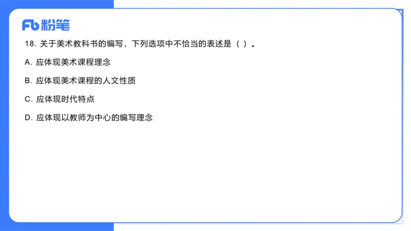 2023年下-高中美术解析（教资）-大鱼_4-教培资料-26年最新资料-同步更新_初中高中教资_03科三专项（进去保存报考的学科即可）_初中_初中美术-通关资料包_3.课程FB系统班课程