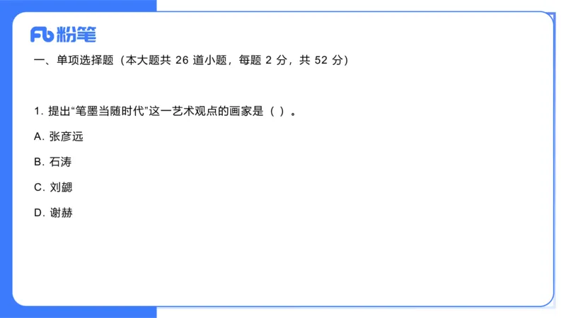 2023年下-高中美术解析（教资）-大鱼_4-教培资料-26年最新资料-同步更新_初中高中教资_03科三专项（进去保存报考的学科即可）_初中_初中美术-通关资料包_3.课程FB系统班课程