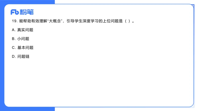 2023年下-高中美术解析（教资）-大鱼_4-教培资料-26年最新资料-同步更新_初中高中教资_03科三专项（进去保存报考的学科即可）_初中_初中美术-通关资料包_3.课程FB系统班课程