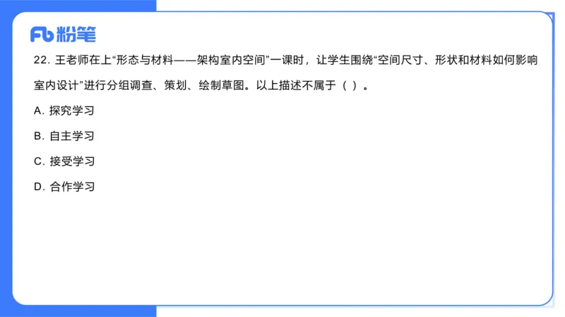 2023年下-高中美术解析（教资）-大鱼_4-教培资料-26年最新资料-同步更新_初中高中教资_03科三专项（进去保存报考的学科即可）_初中_初中美术-通关资料包_3.课程FB系统班课程