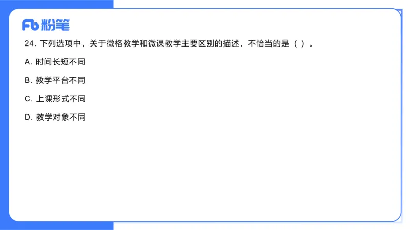 2023年下-高中美术解析（教资）-大鱼_4-教培资料-26年最新资料-同步更新_初中高中教资_03科三专项（进去保存报考的学科即可）_初中_初中美术-通关资料包_3.课程FB系统班课程