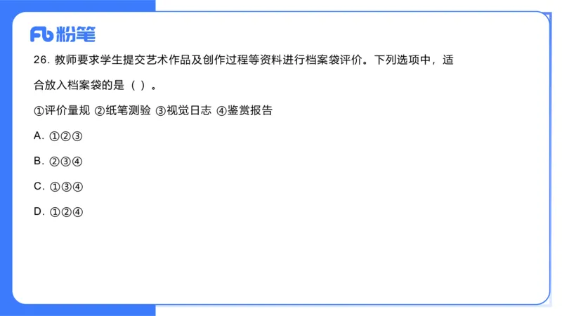 2023年下-高中美术解析（教资）-大鱼_4-教培资料-26年最新资料-同步更新_初中高中教资_03科三专项（进去保存报考的学科即可）_初中_初中美术-通关资料包_3.课程FB系统班课程