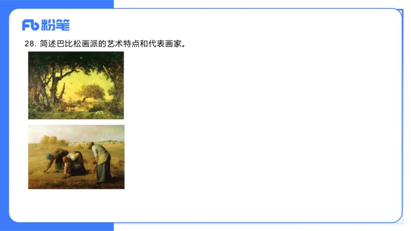 2023年下-高中美术解析（教资）-大鱼_4-教培资料-26年最新资料-同步更新_初中高中教资_03科三专项（进去保存报考的学科即可）_初中_初中美术-通关资料包_3.课程FB系统班课程