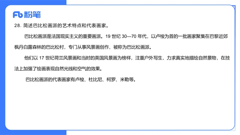 2023年下-高中美术解析（教资）-大鱼_4-教培资料-26年最新资料-同步更新_初中高中教资_03科三专项（进去保存报考的学科即可）_初中_初中美术-通关资料包_3.课程FB系统班课程