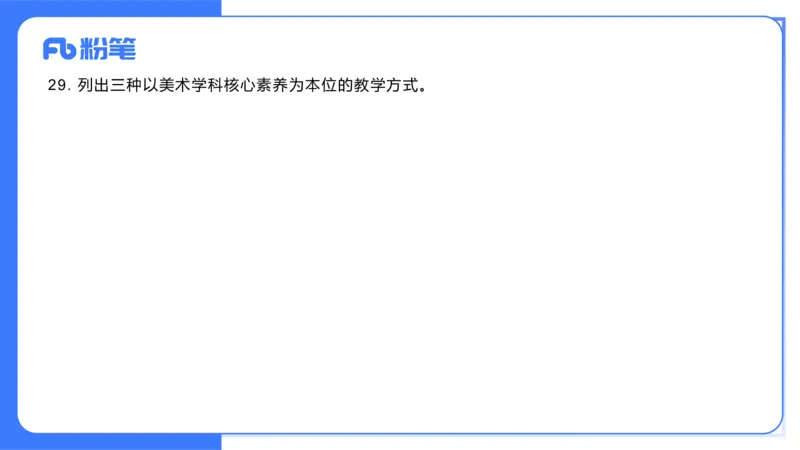 2023年下-高中美术解析（教资）-大鱼_4-教培资料-26年最新资料-同步更新_初中高中教资_03科三专项（进去保存报考的学科即可）_初中_初中美术-通关资料包_3.课程FB系统班课程