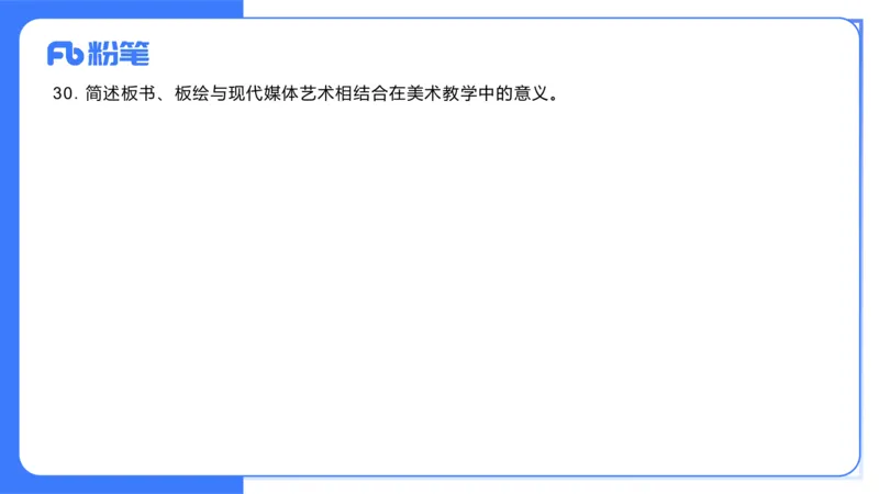 2023年下-高中美术解析（教资）-大鱼_4-教培资料-26年最新资料-同步更新_初中高中教资_03科三专项（进去保存报考的学科即可）_初中_初中美术-通关资料包_3.课程FB系统班课程