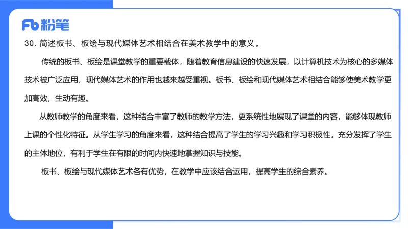 2023年下-高中美术解析（教资）-大鱼_4-教培资料-26年最新资料-同步更新_初中高中教资_03科三专项（进去保存报考的学科即可）_初中_初中美术-通关资料包_3.课程FB系统班课程
